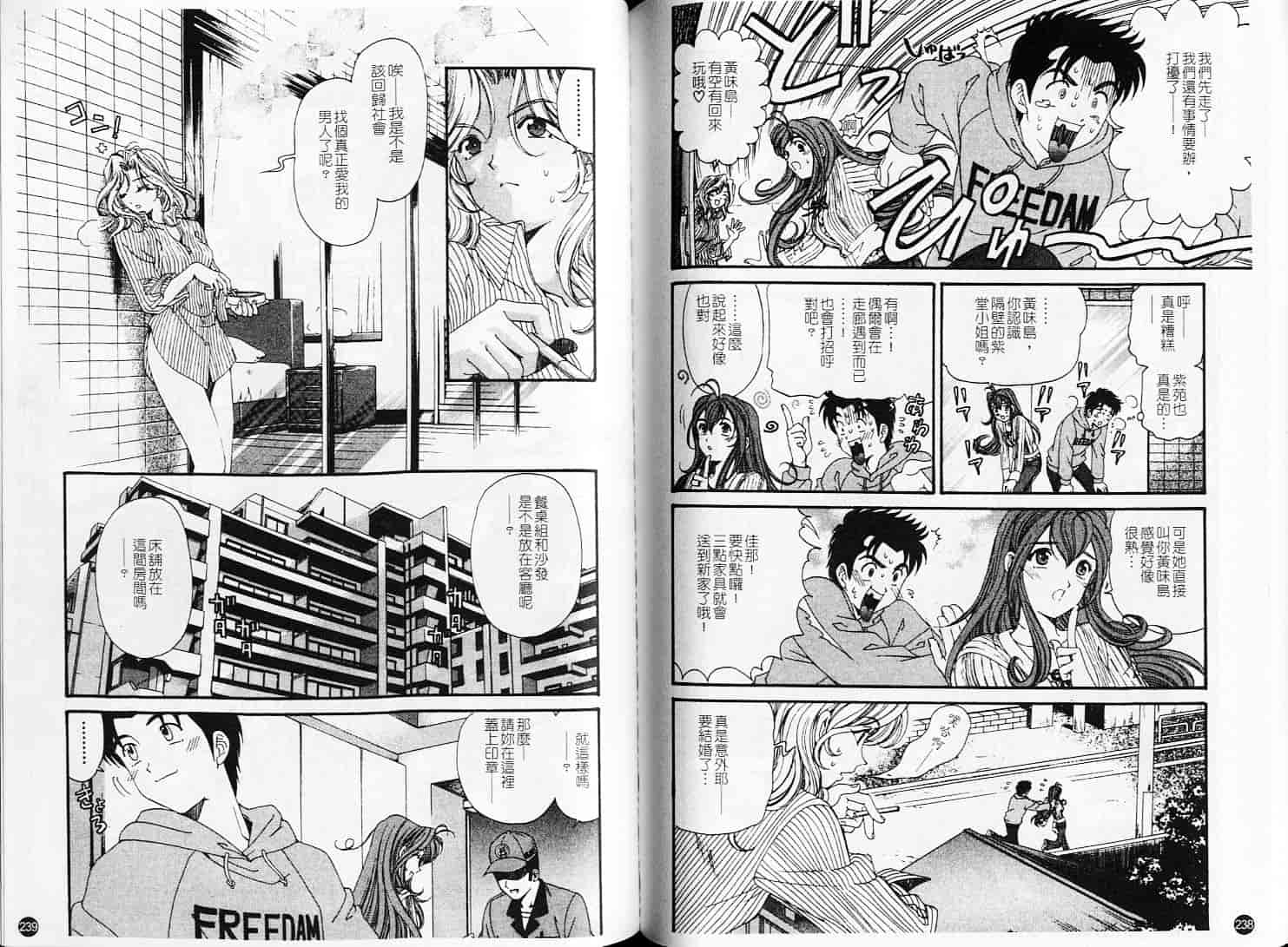 汉化版-[小林拓己] ヴァージンな関係 6_第5集
