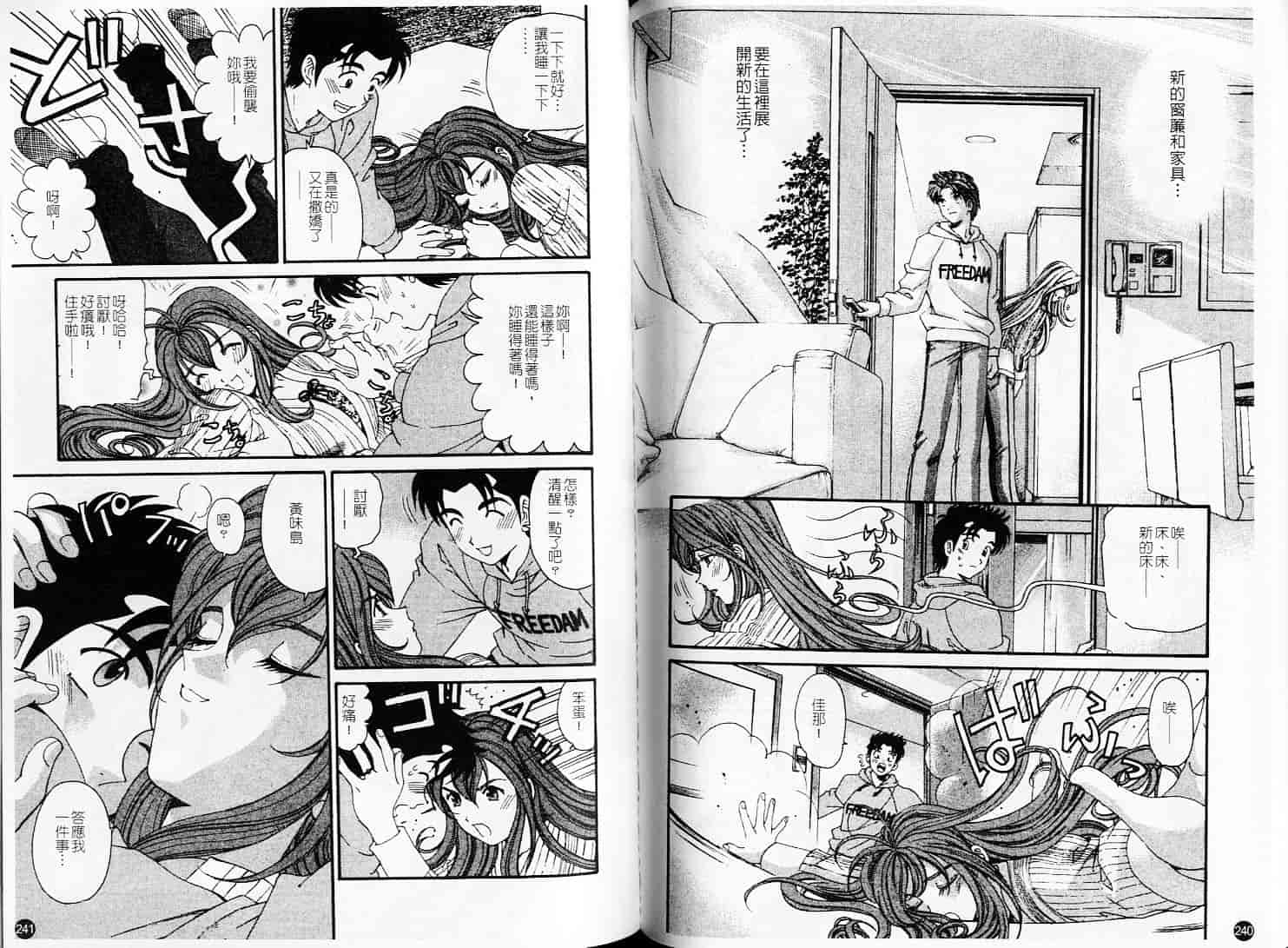 汉化版-[小林拓己] ヴァージンな関係 6_第5集
