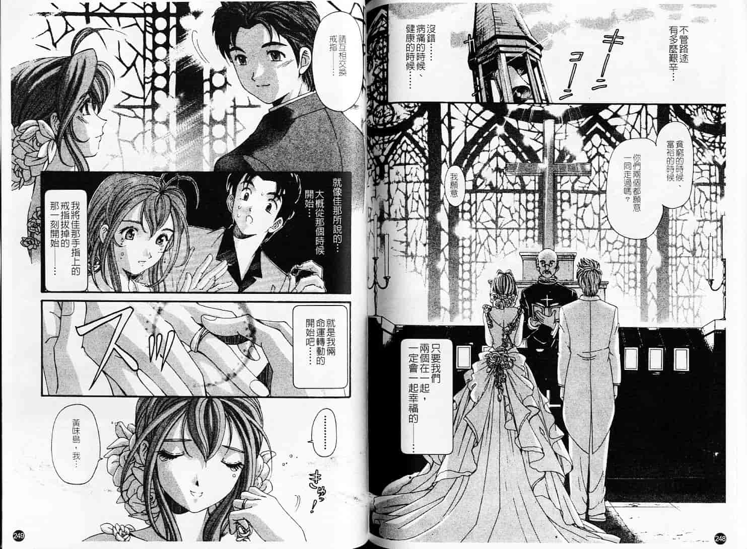汉化版-[小林拓己] ヴァージンな関係 6_第6集