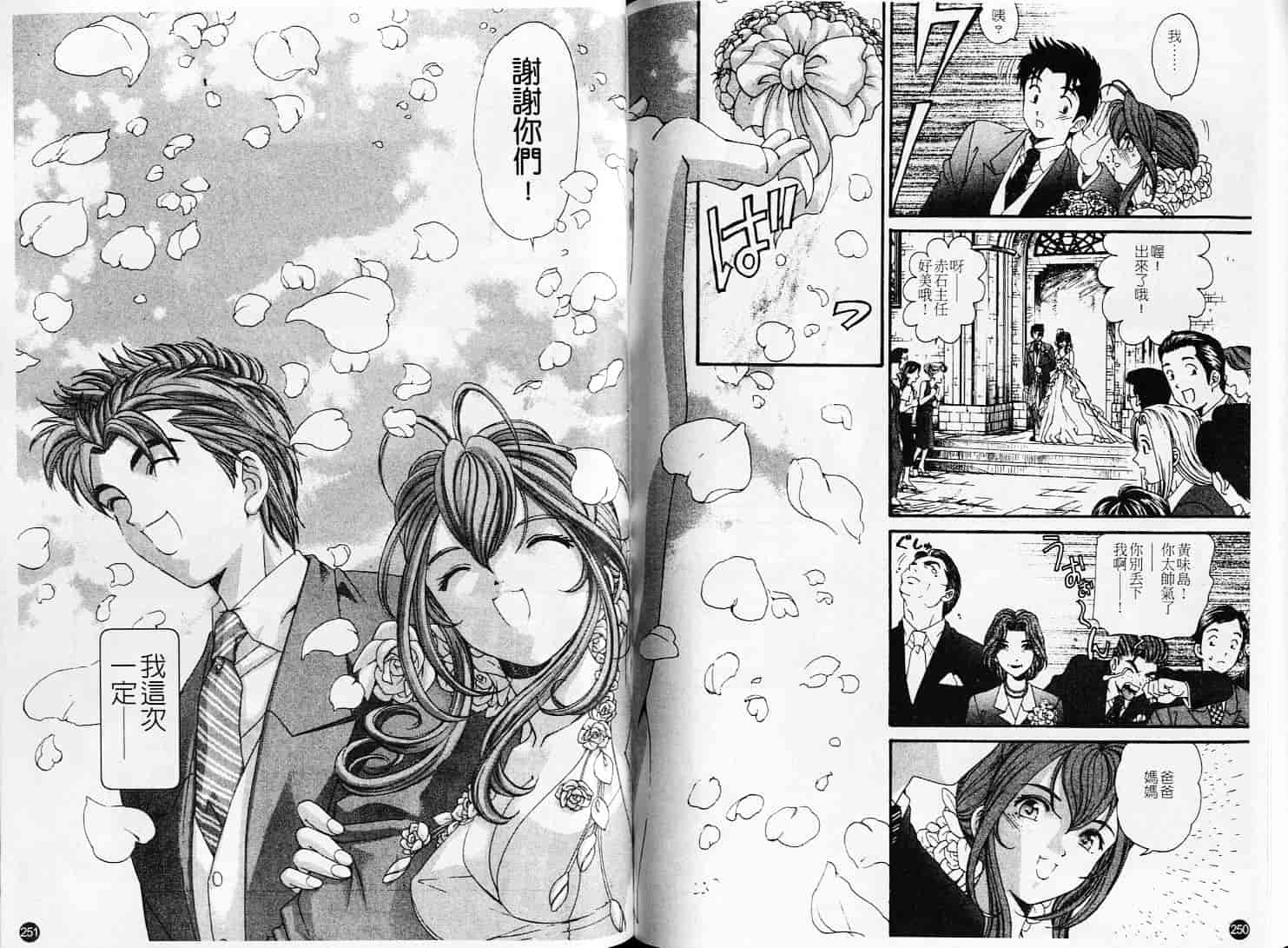 汉化版-[小林拓己] ヴァージンな関係 6_第6集