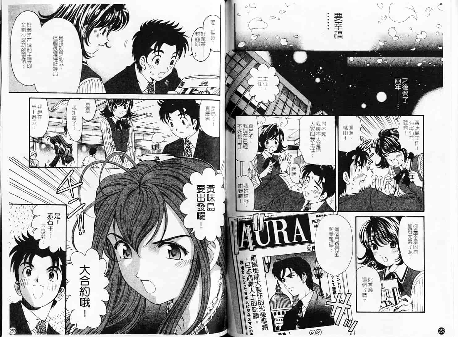 汉化版-[小林拓己] ヴァージンな関係 6_第6集