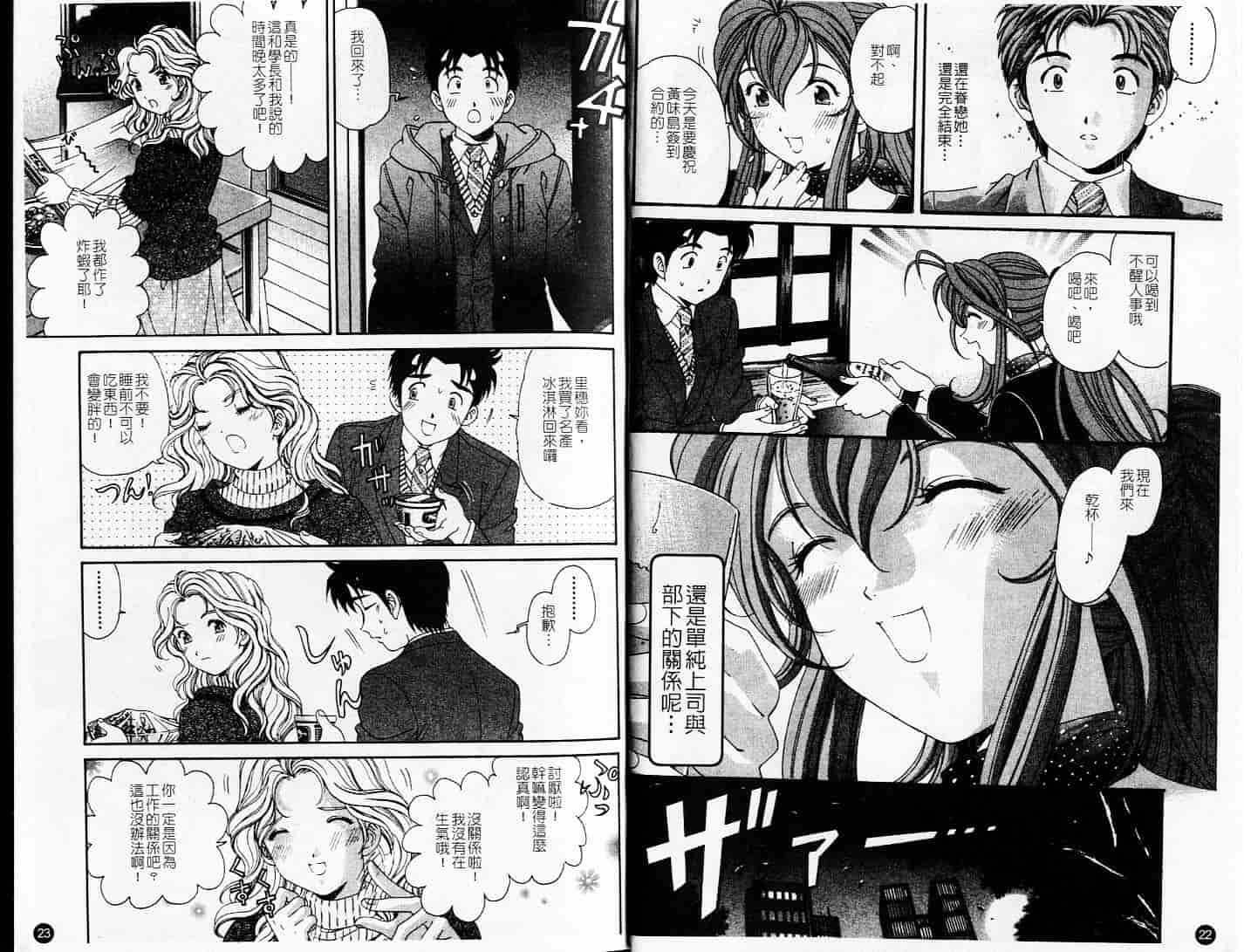 汉化版-[小林拓己] ヴァージンな関係 6_第1集