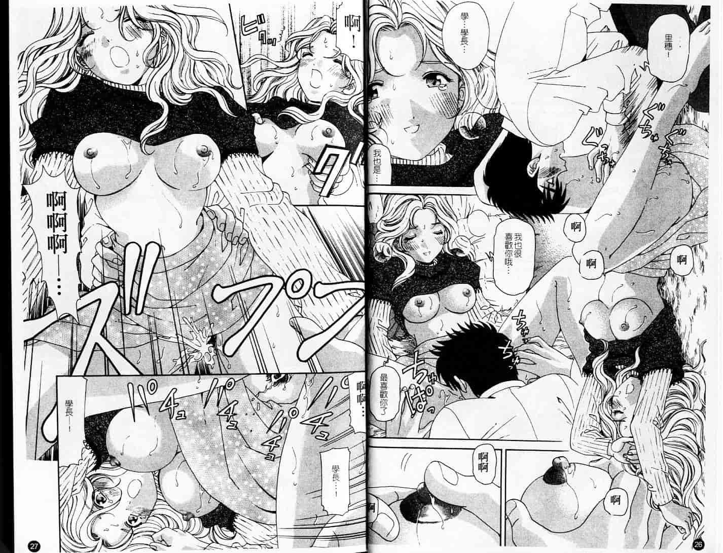 汉化版-[小林拓己] ヴァージンな関係 6_第1集