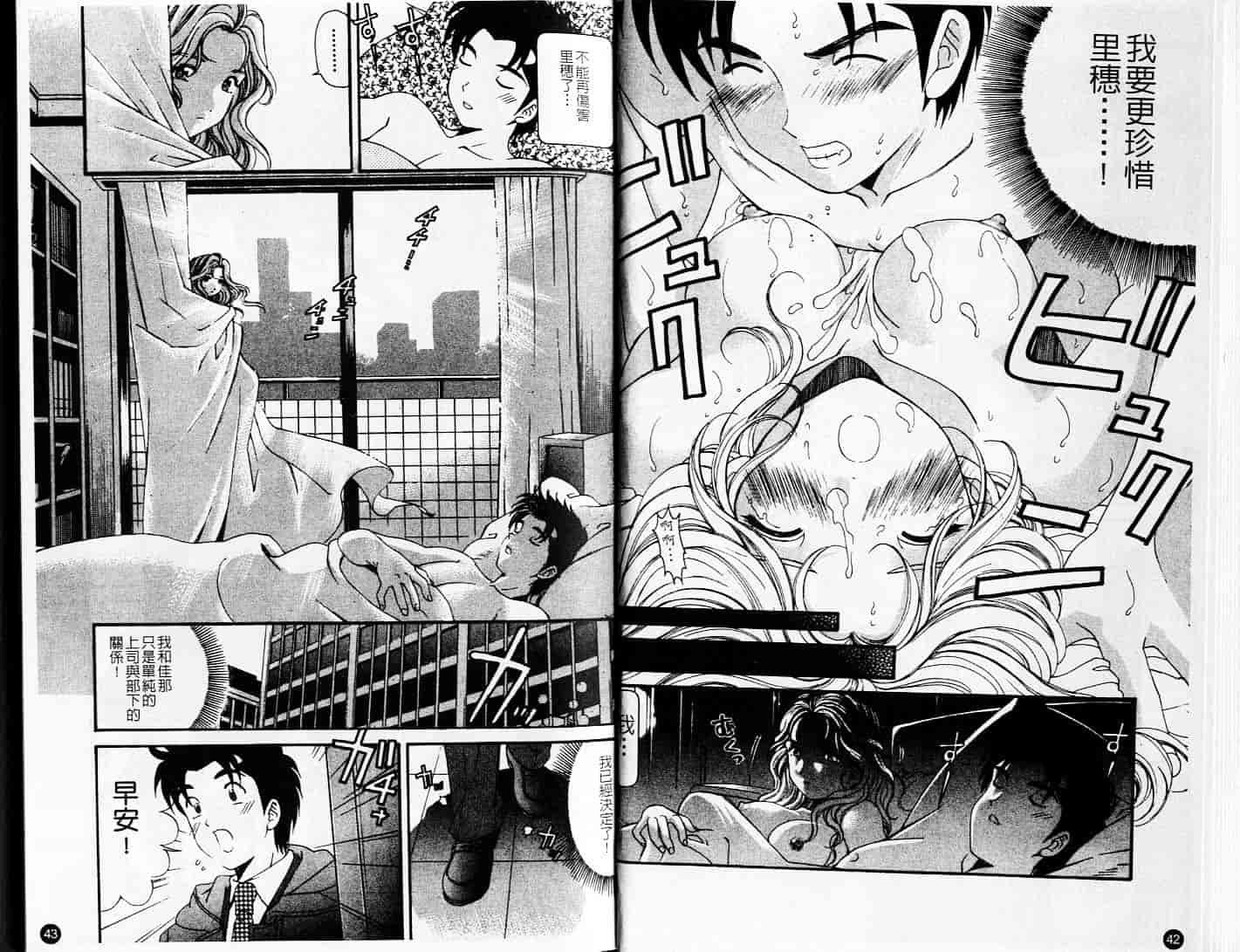 汉化版-[小林拓己] ヴァージンな関係 6_第1集