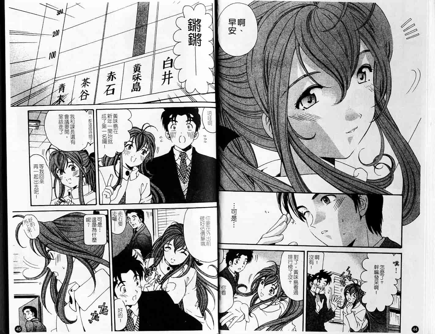 汉化版-[小林拓己] ヴァージンな関係 6_第1集