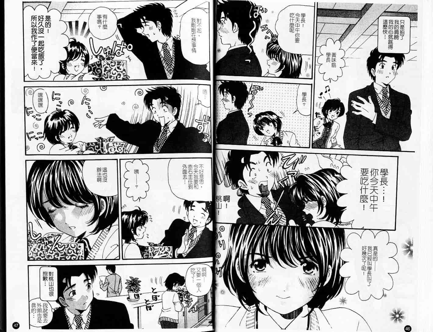 汉化版-[小林拓己] ヴァージンな関係 6_第1集