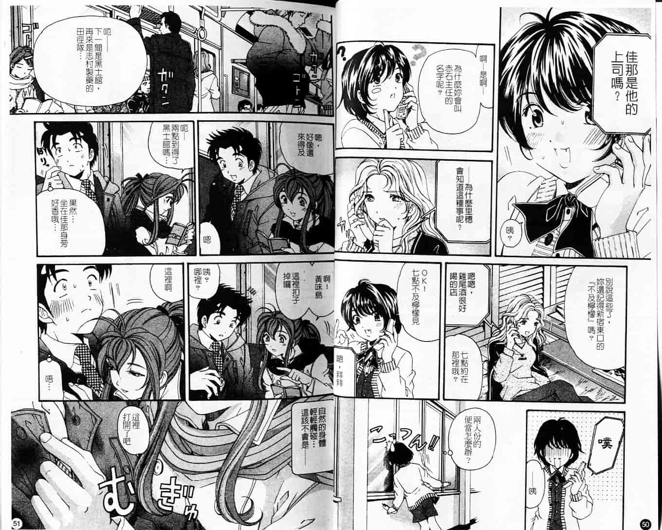 汉化版-[小林拓己] ヴァージンな関係 6_第2集