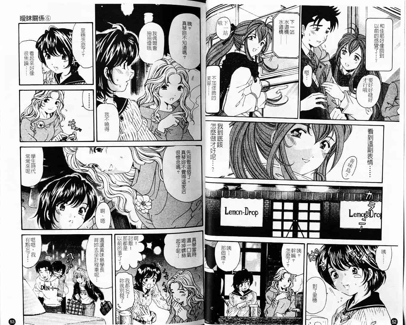 汉化版-[小林拓己] ヴァージンな関係 6_第2集