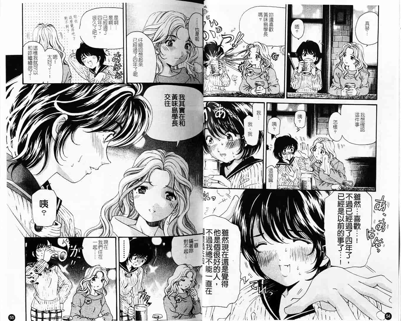汉化版-[小林拓己] ヴァージンな関係 6_第2集