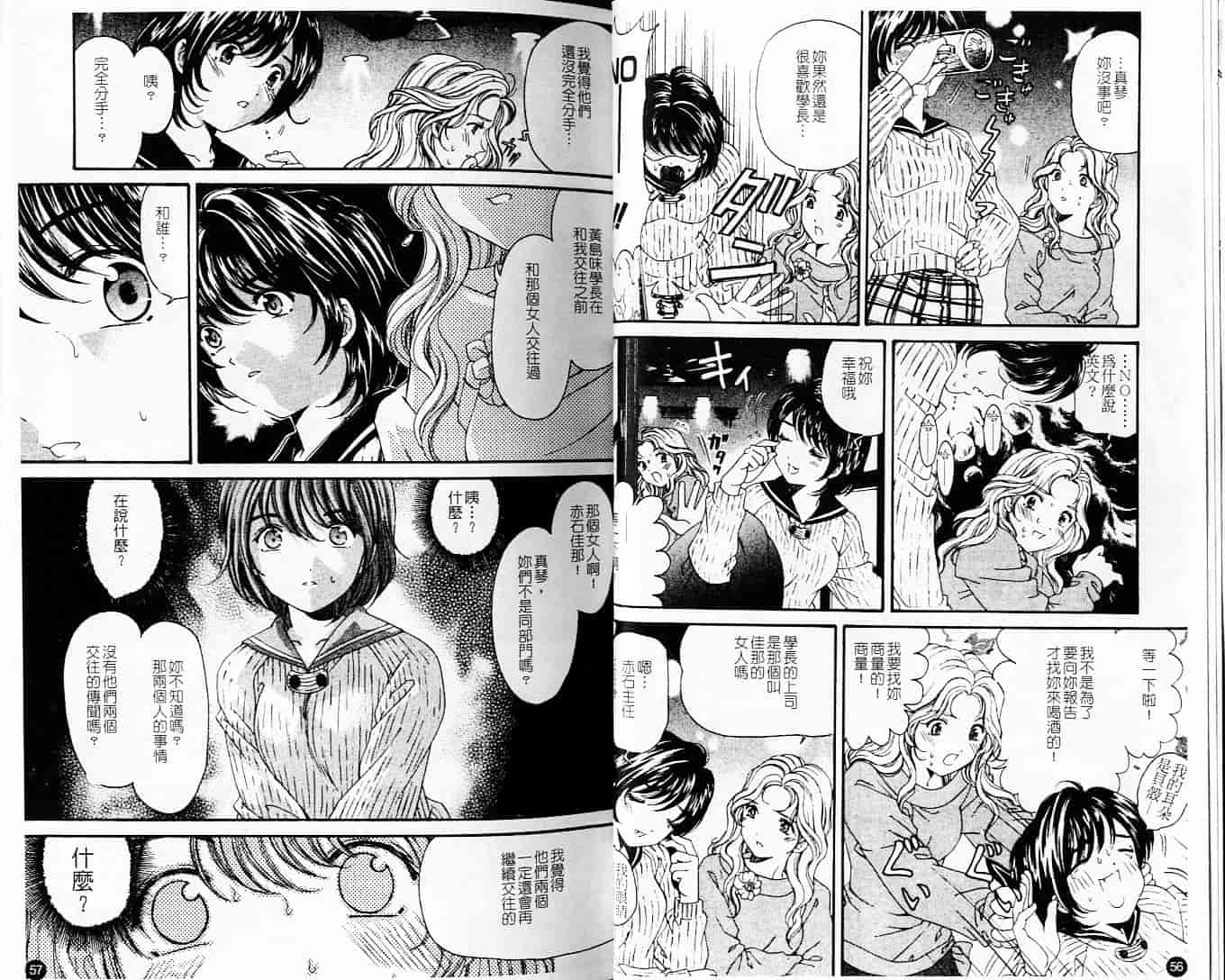 汉化版-[小林拓己] ヴァージンな関係 6_第2集