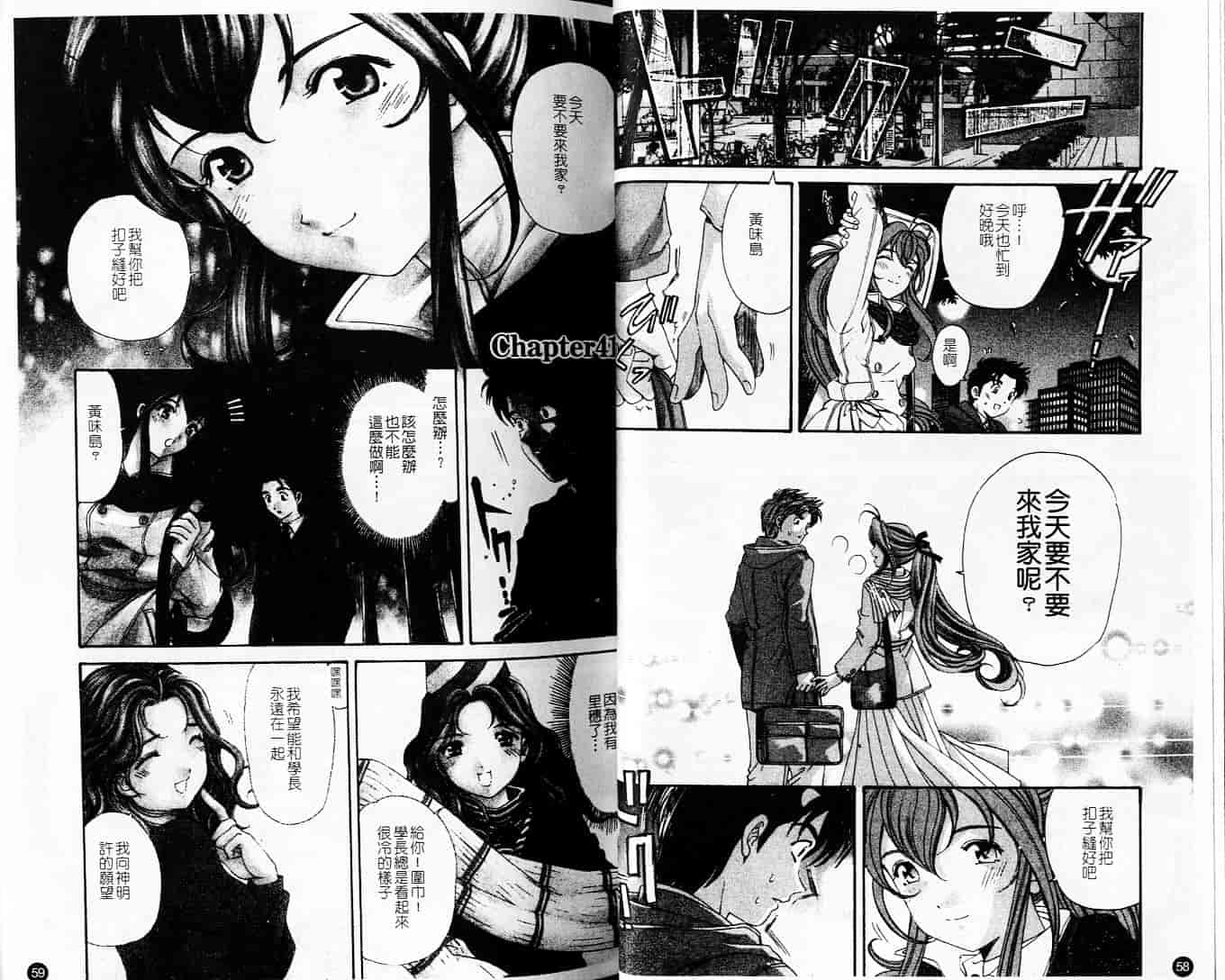 汉化版-[小林拓己] ヴァージンな関係 6_第2集