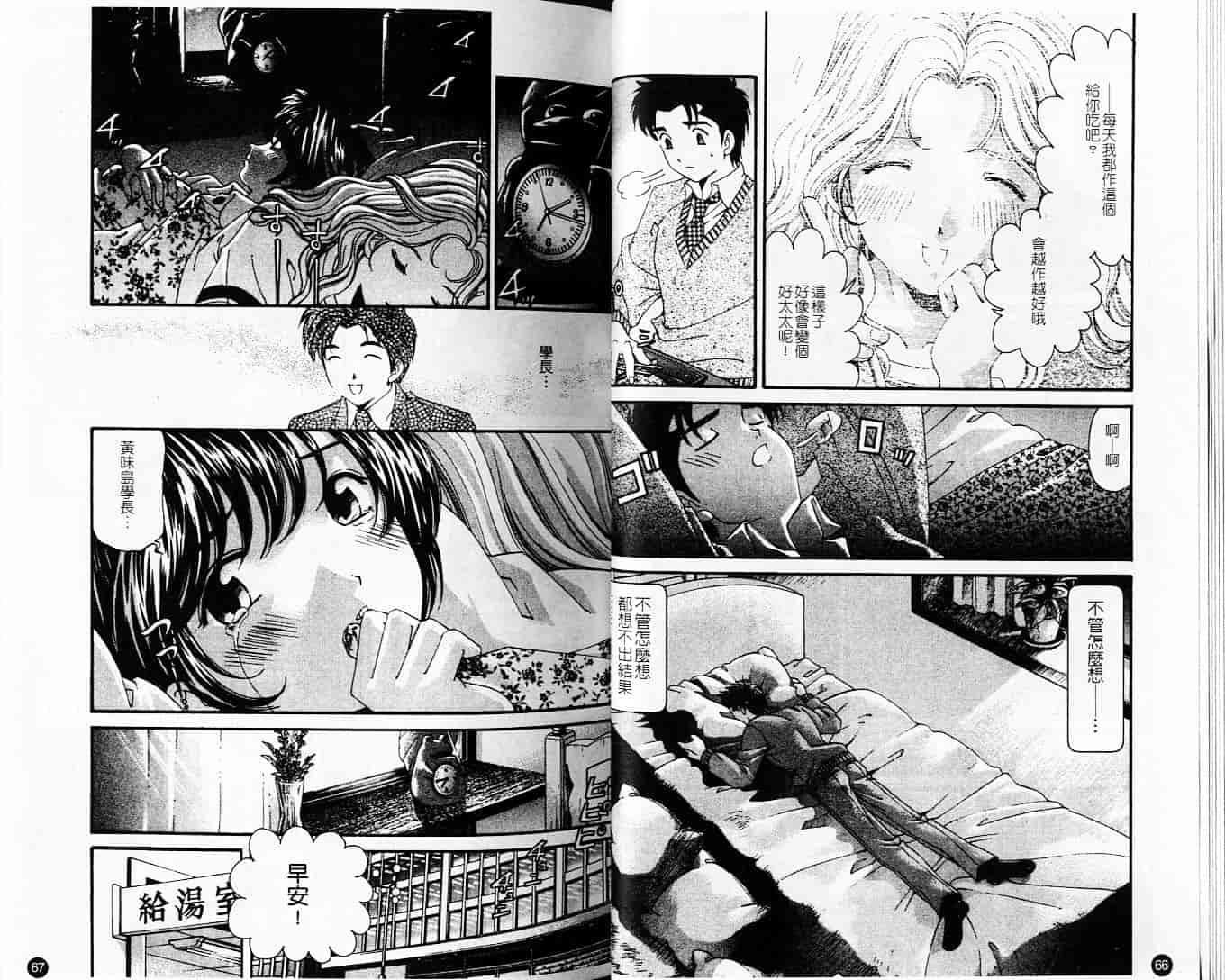 汉化版-[小林拓己] ヴァージンな関係 6_第2集