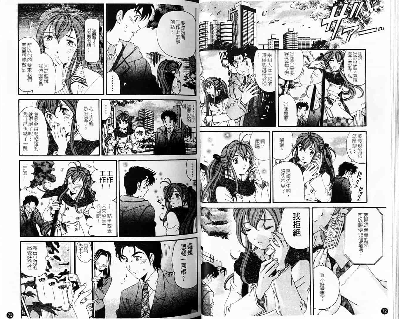 汉化版-[小林拓己] ヴァージンな関係 6_第2集