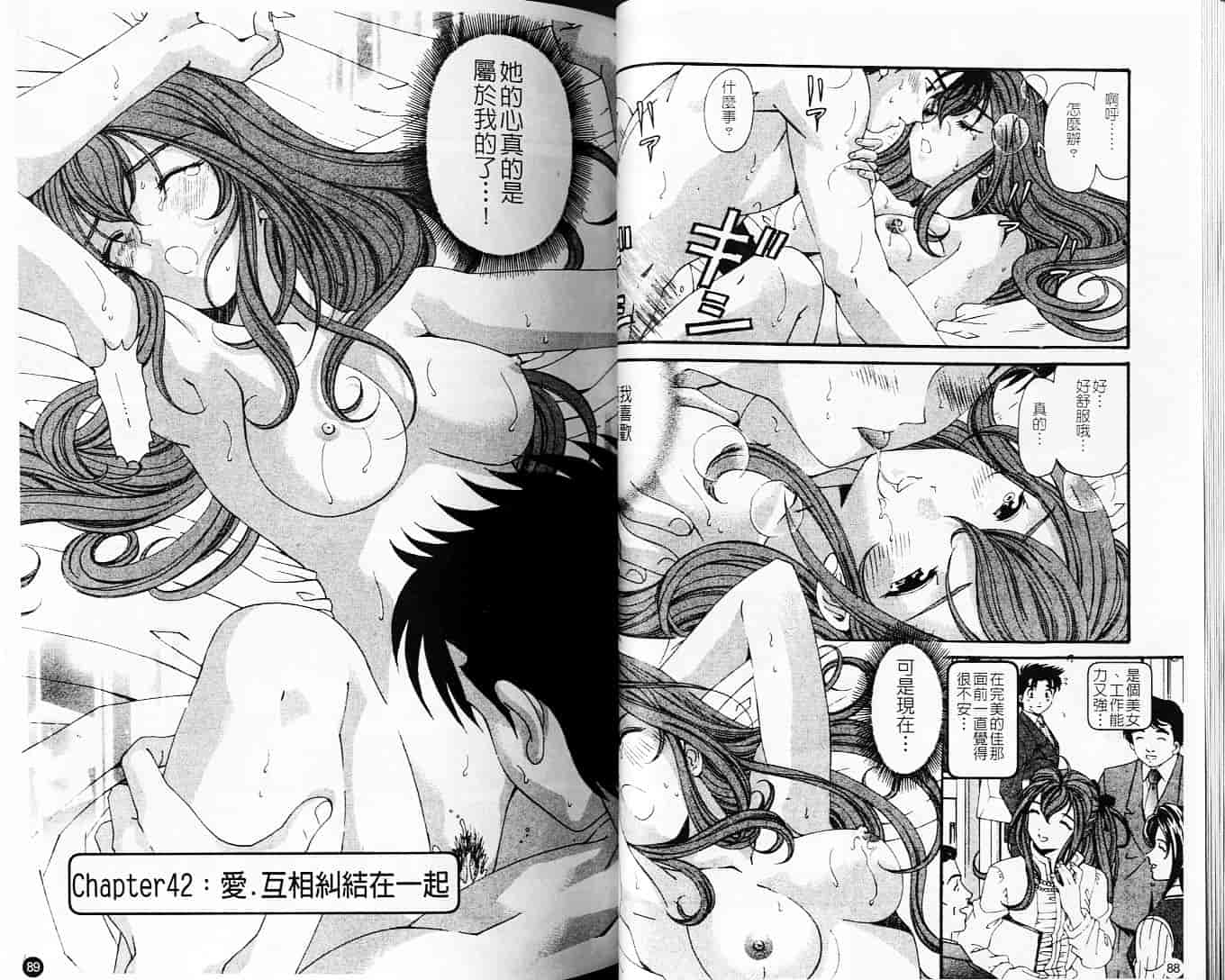 汉化版-[小林拓己] ヴァージンな関係 6_第2集