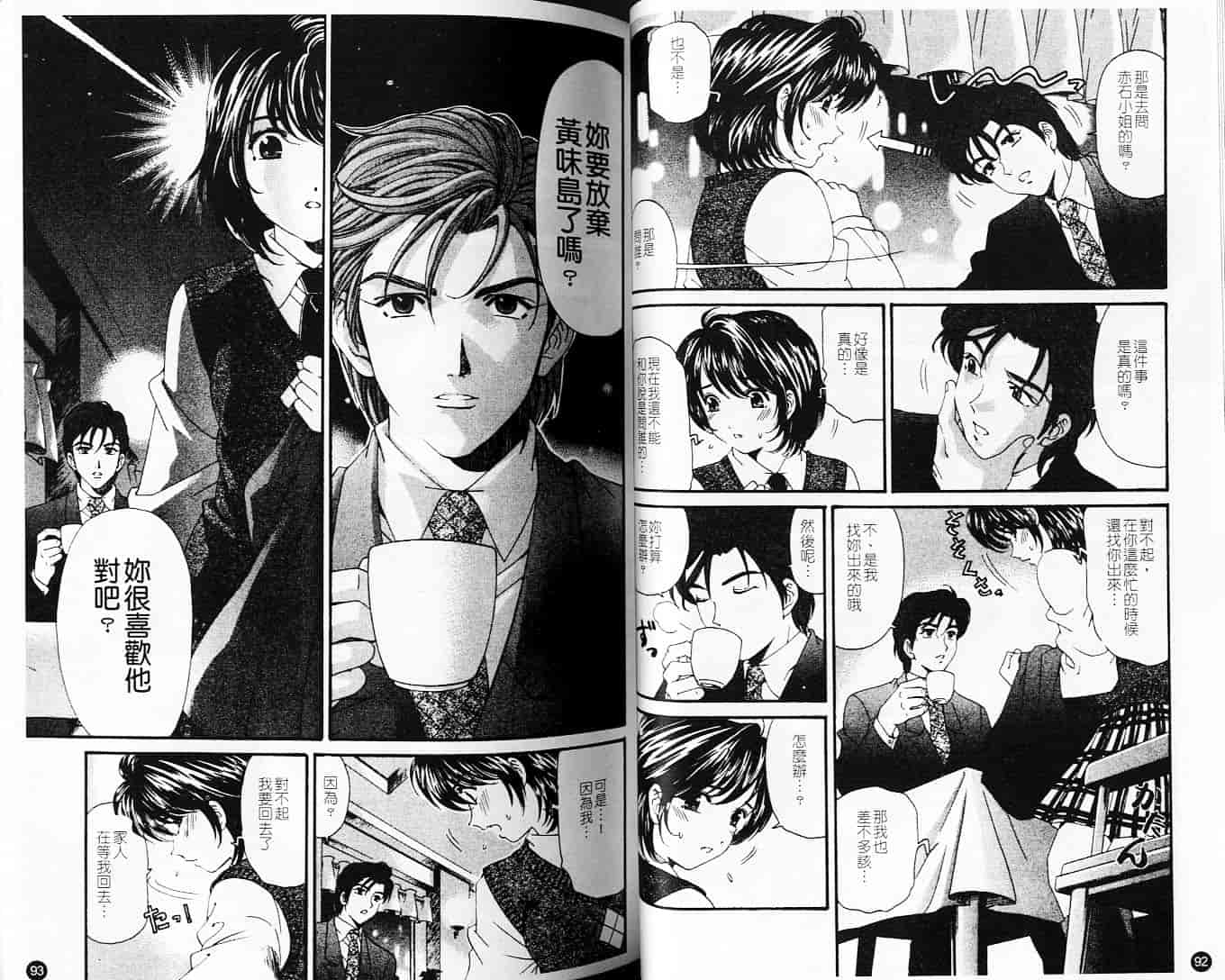 汉化版-[小林拓己] ヴァージンな関係 6_第2集