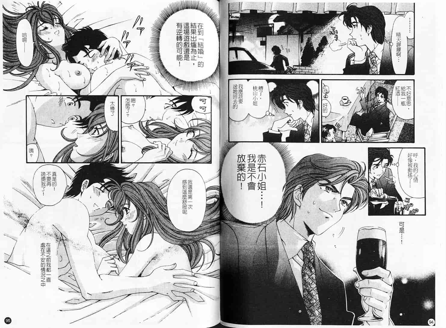 汉化版-[小林拓己] ヴァージンな関係 6_第2集