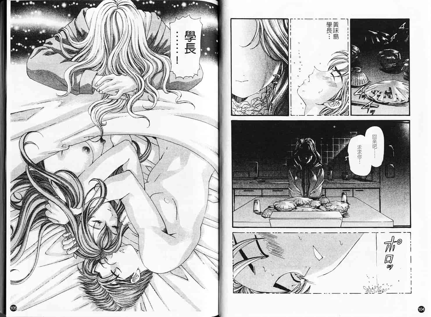 汉化版-[小林拓己] ヴァージンな関係 6_第3集