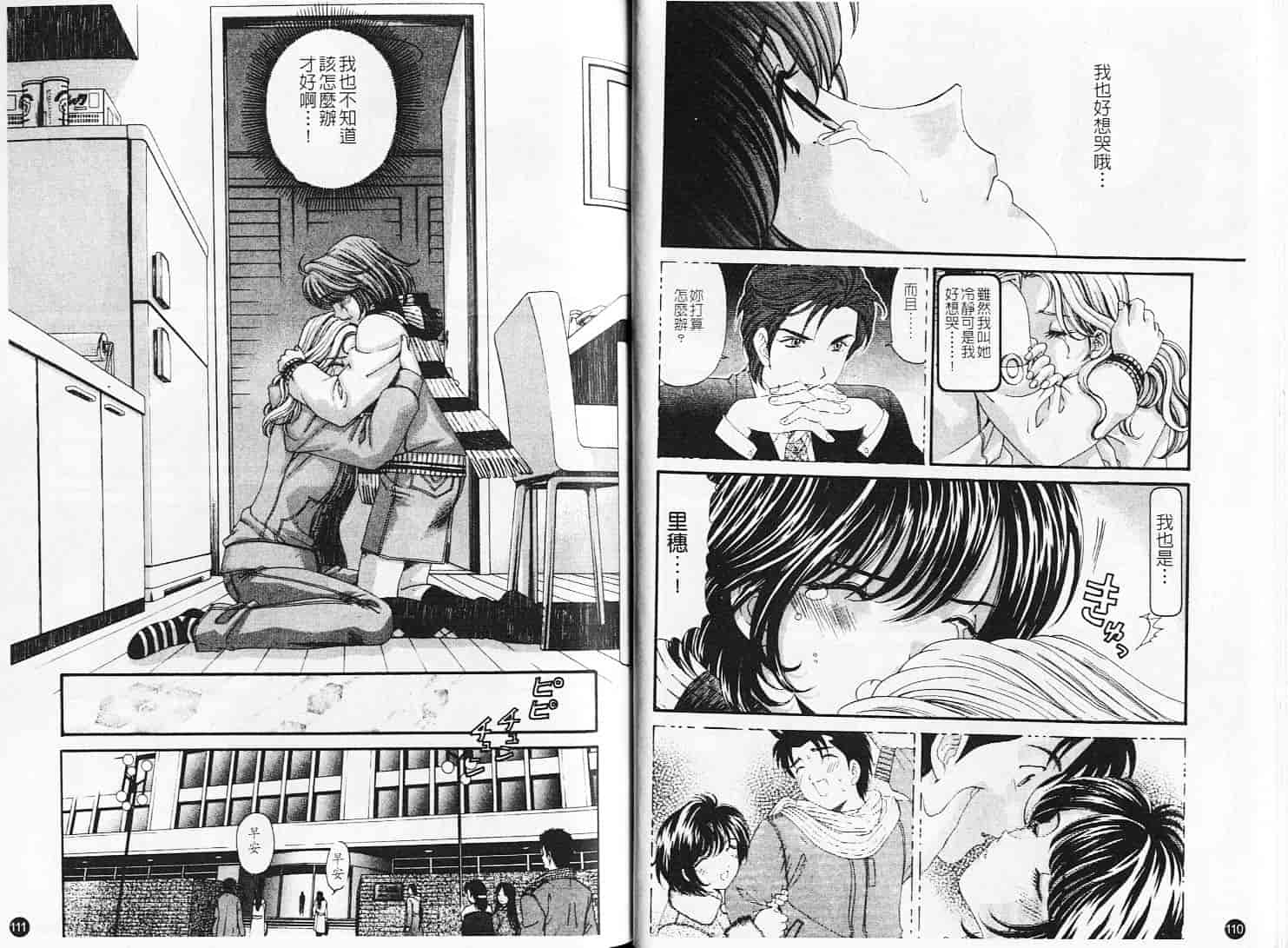 汉化版-[小林拓己] ヴァージンな関係 6_第3集
