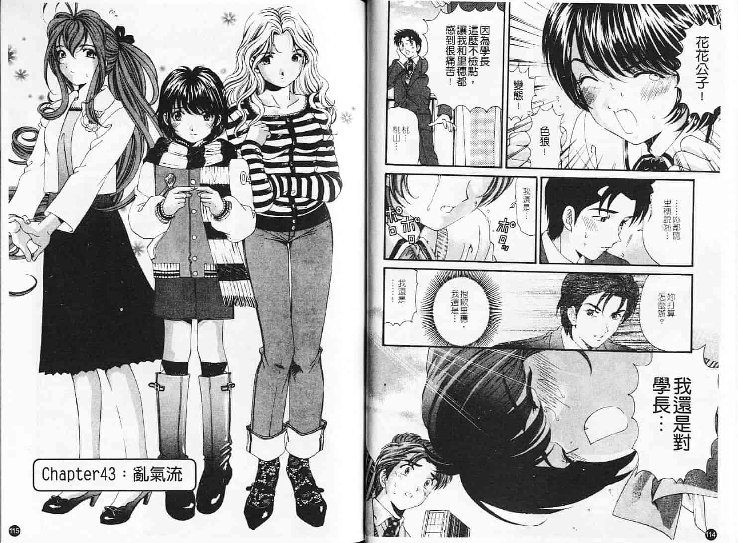 汉化版-[小林拓己] ヴァージンな関係 6_第3集