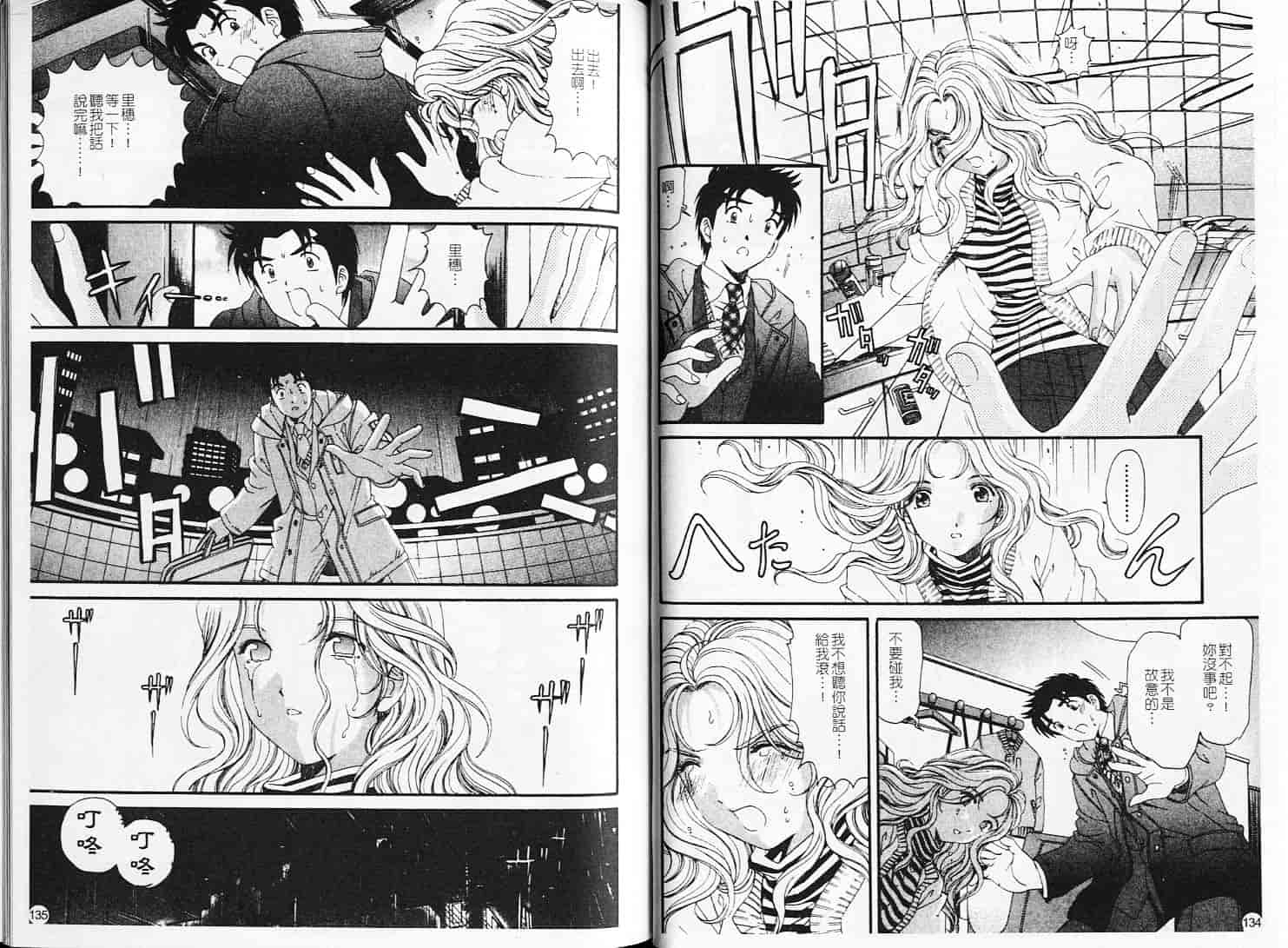 汉化版-[小林拓己] ヴァージンな関係 6_第3集