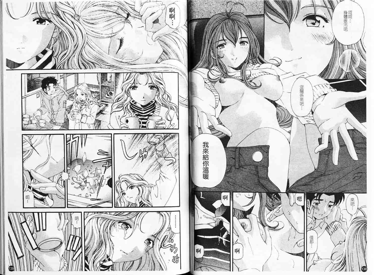 汉化版-[小林拓己] ヴァージンな関係 6_第3集