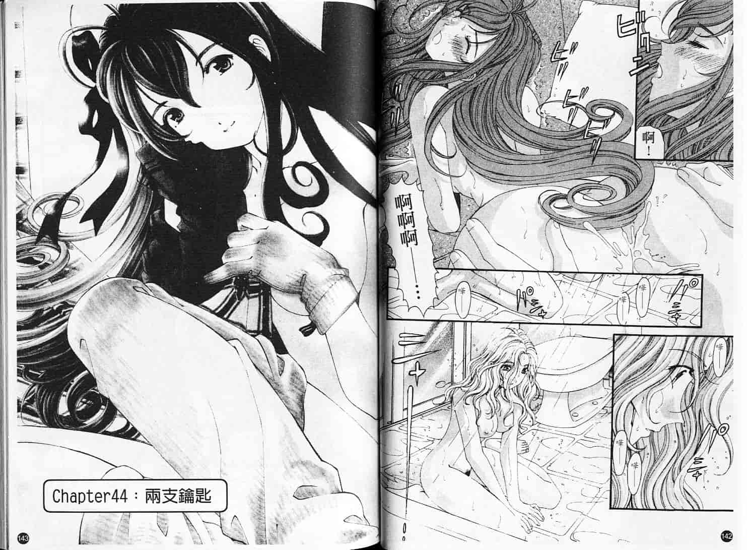 汉化版-[小林拓己] ヴァージンな関係 6_第3集