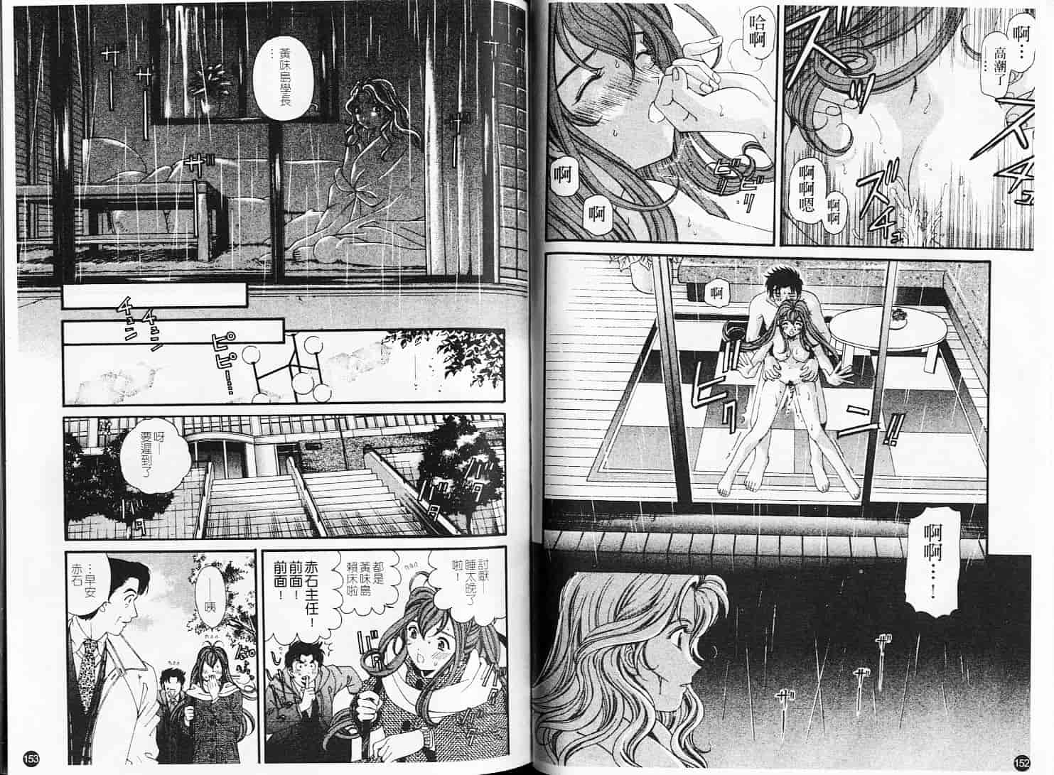 汉化版-[小林拓己] ヴァージンな関係 6_第4集