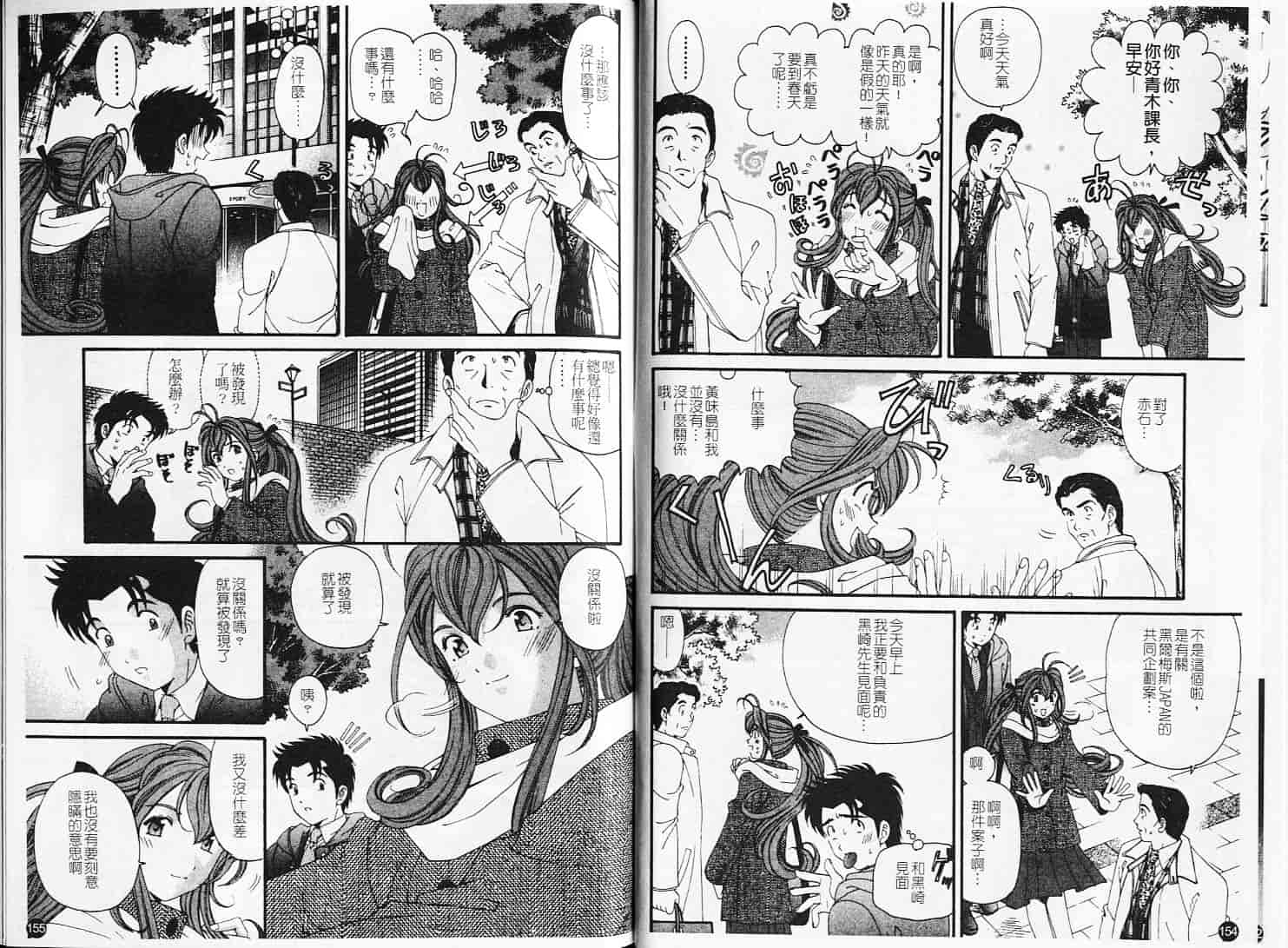 汉化版-[小林拓己] ヴァージンな関係 6_第4集
