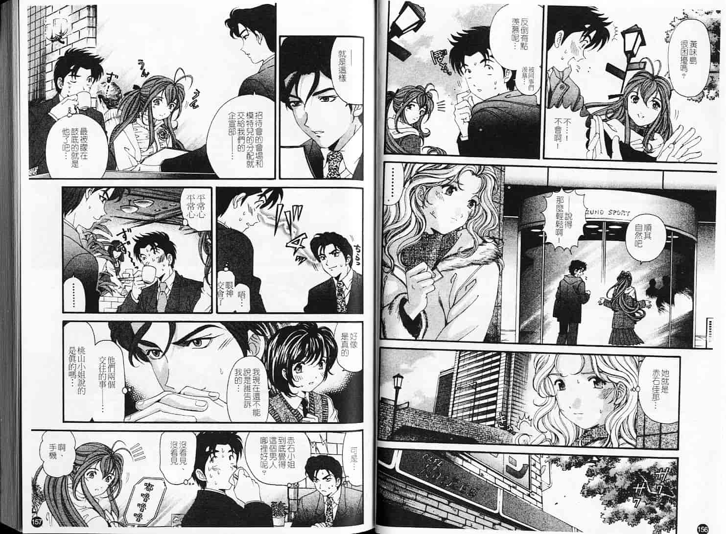 汉化版-[小林拓己] ヴァージンな関係 6_第4集