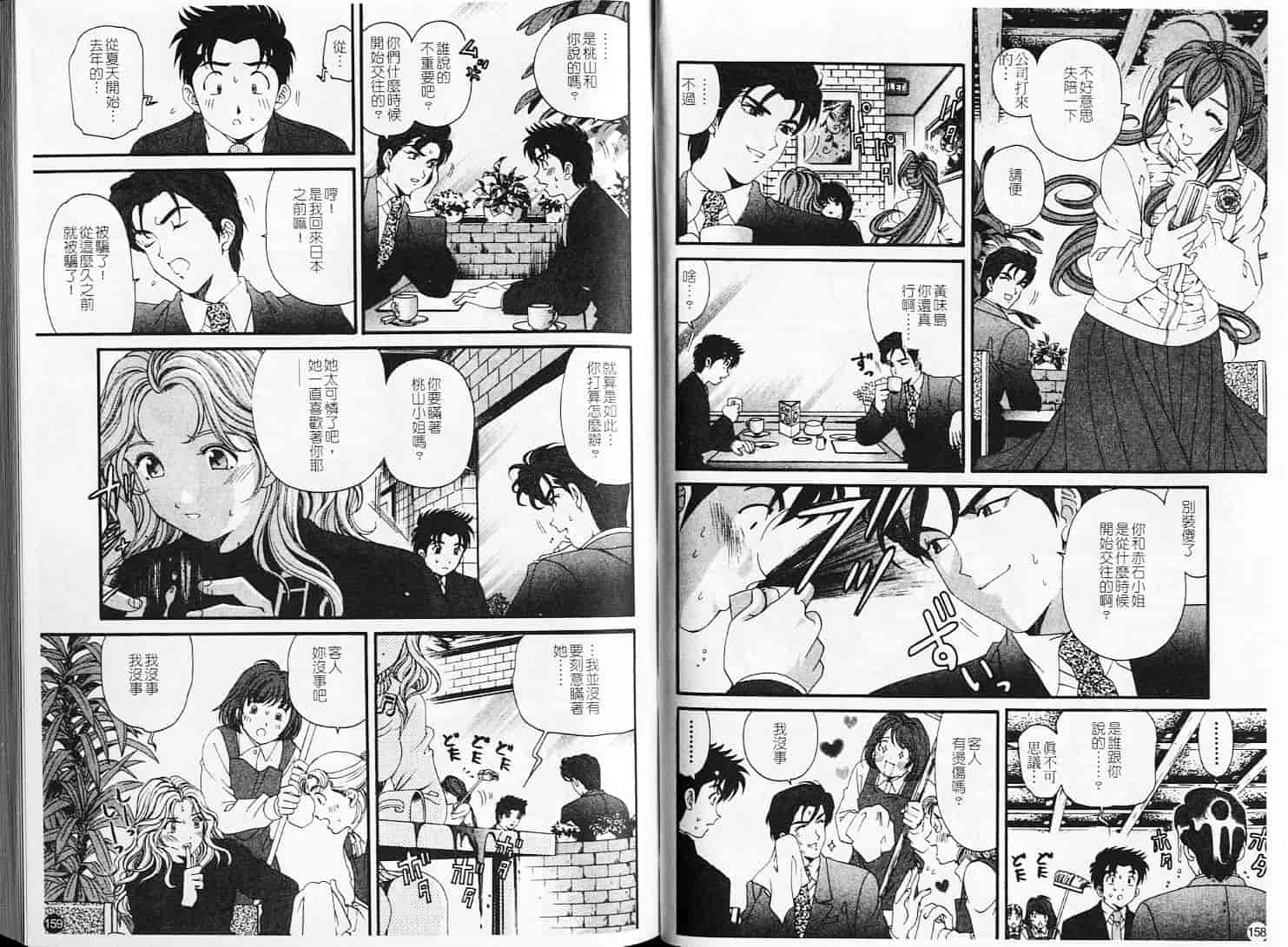 汉化版-[小林拓己] ヴァージンな関係 6_第4集