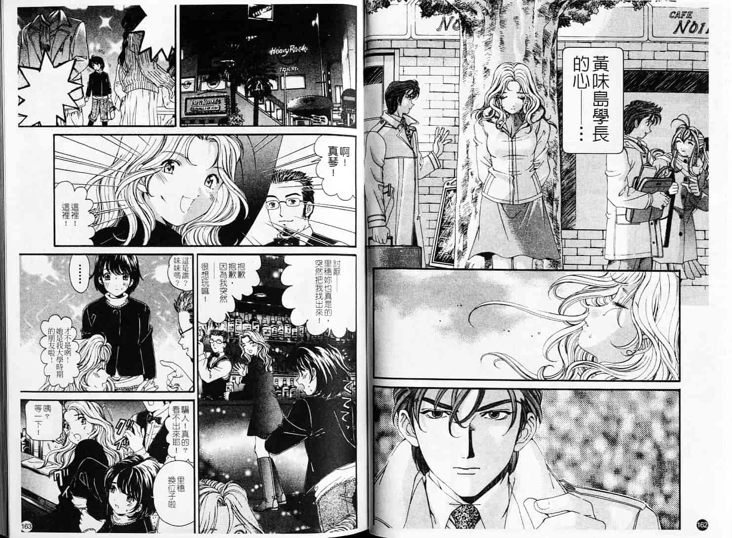 汉化版-[小林拓己] ヴァージンな関係 6_第4集