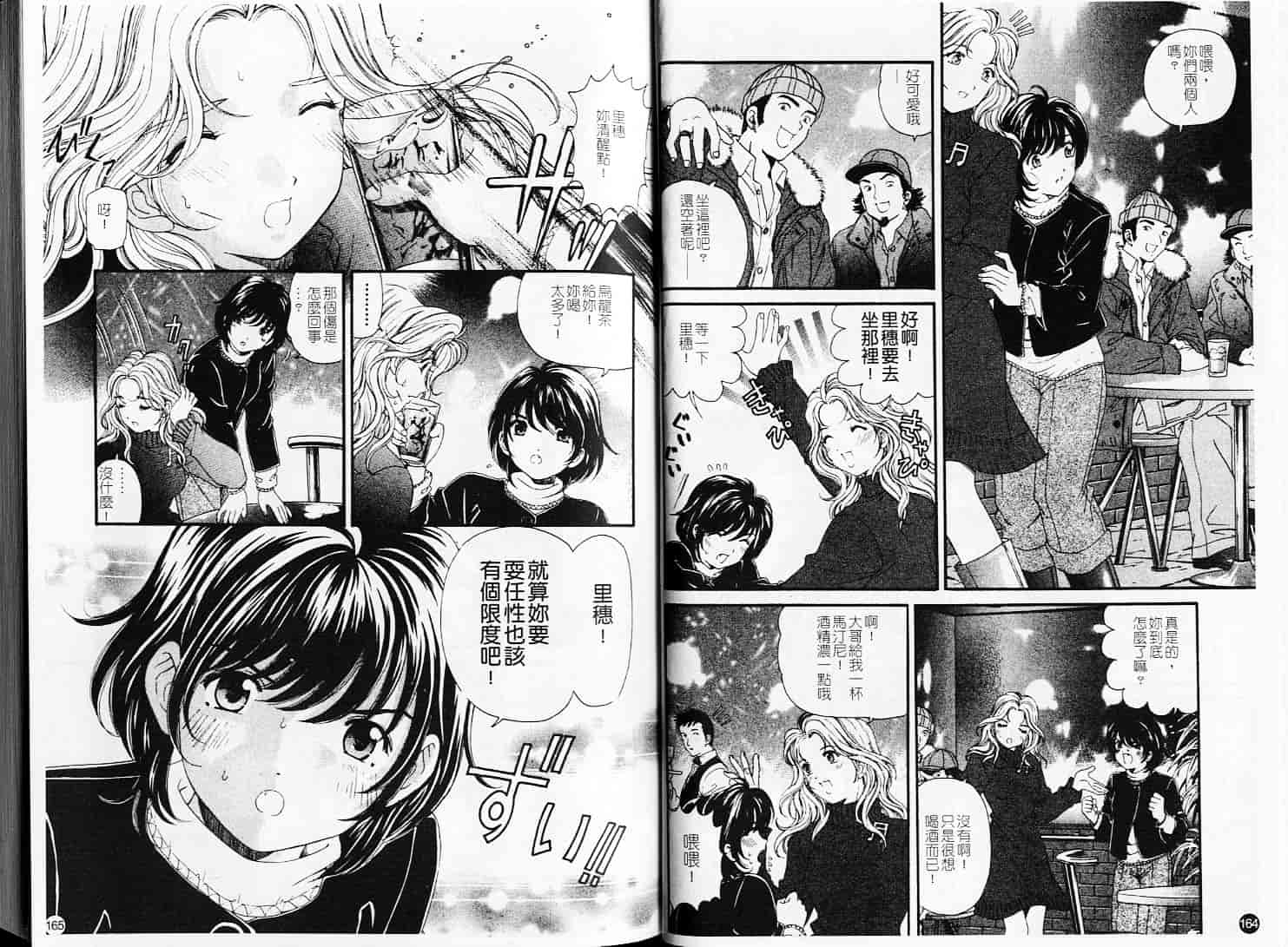 汉化版-[小林拓己] ヴァージンな関係 6_第4集