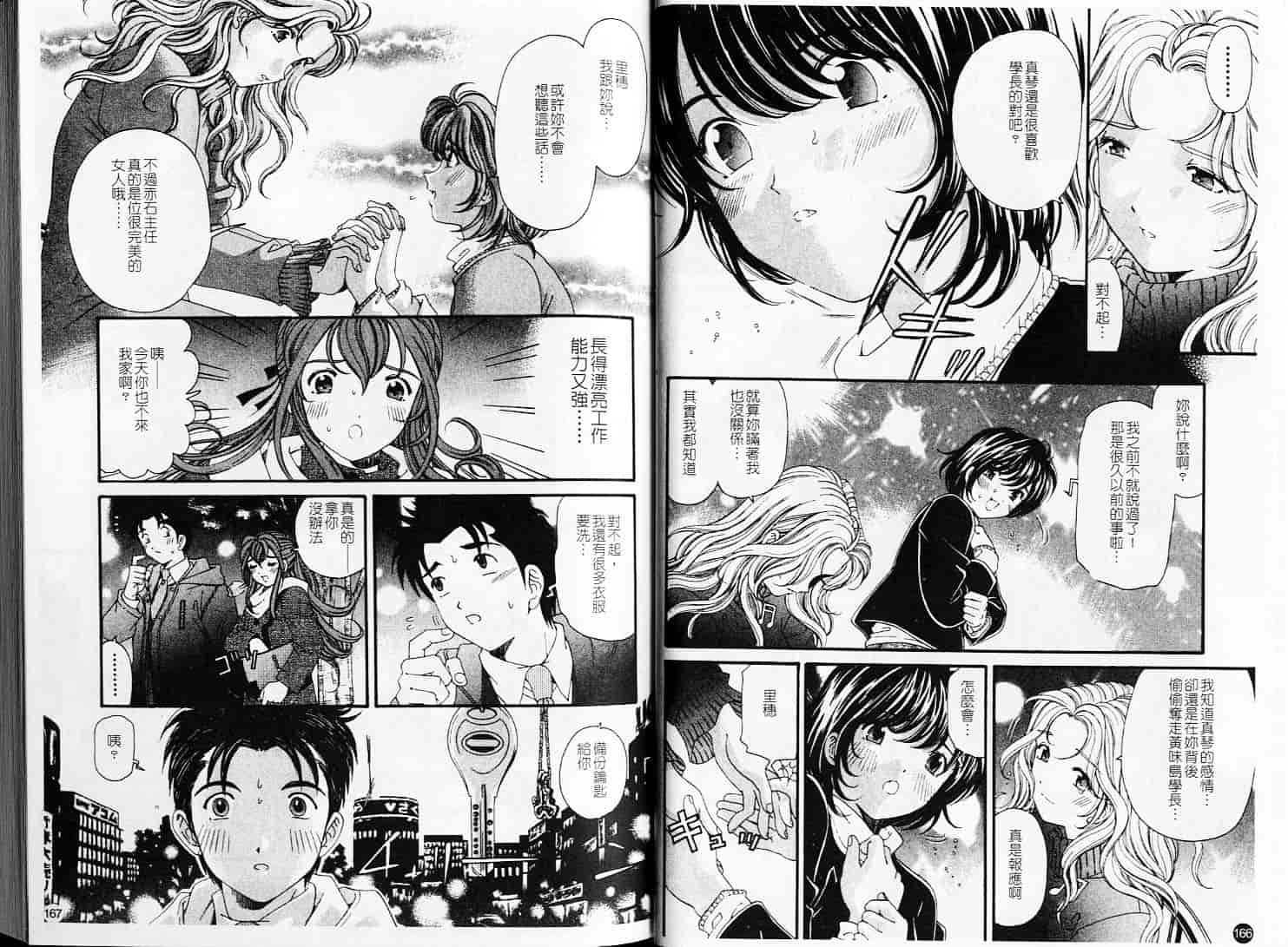 汉化版-[小林拓己] ヴァージンな関係 6_第4集