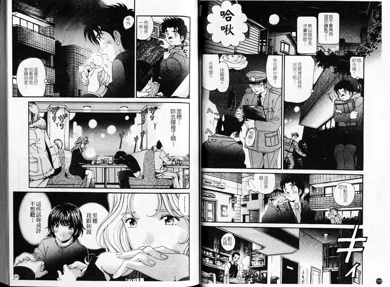 汉化版-[小林拓己] ヴァージンな関係 6_第4集