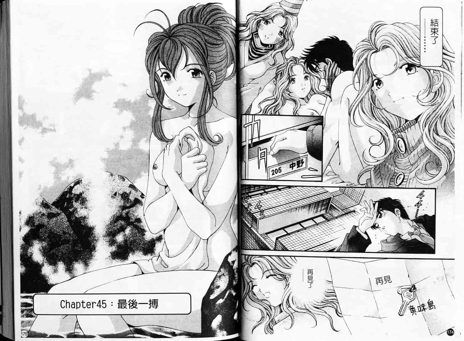 汉化版-[小林拓己] ヴァージンな関係 6_第4集