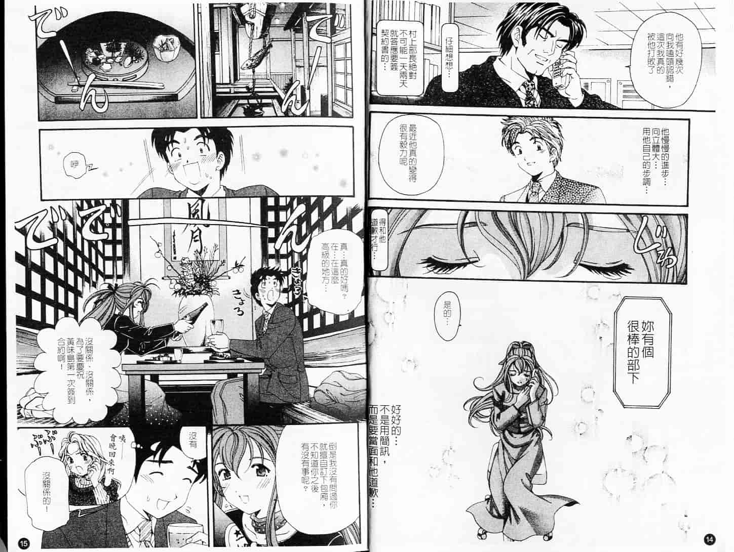 汉化版-[小林拓己] ヴァージンな関係 6_第1集