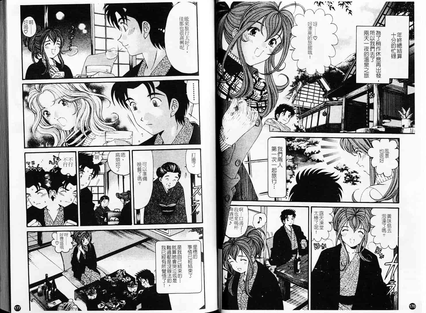 汉化版-[小林拓己] ヴァージンな関係 6_第4集