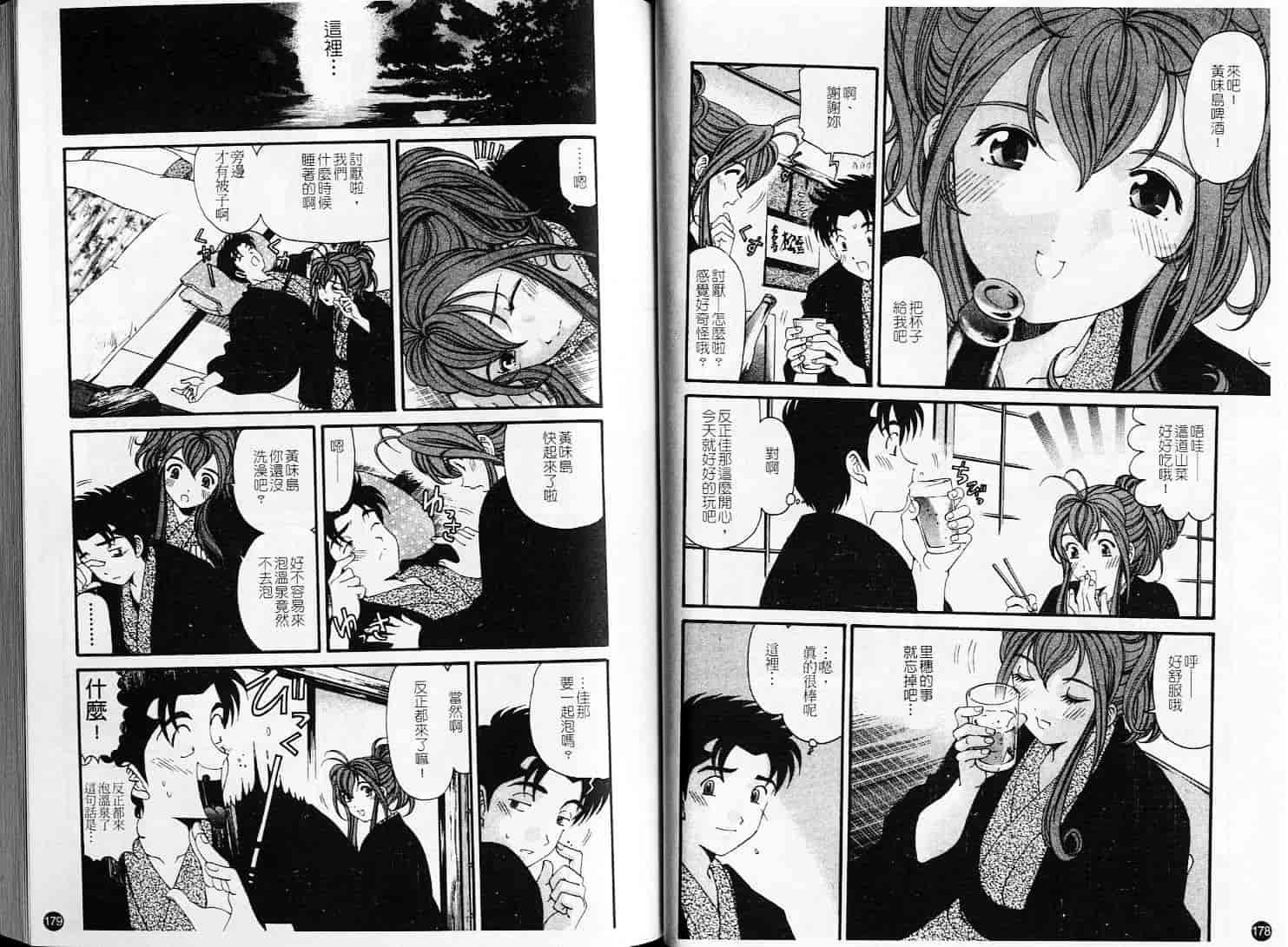 汉化版-[小林拓己] ヴァージンな関係 6_第4集