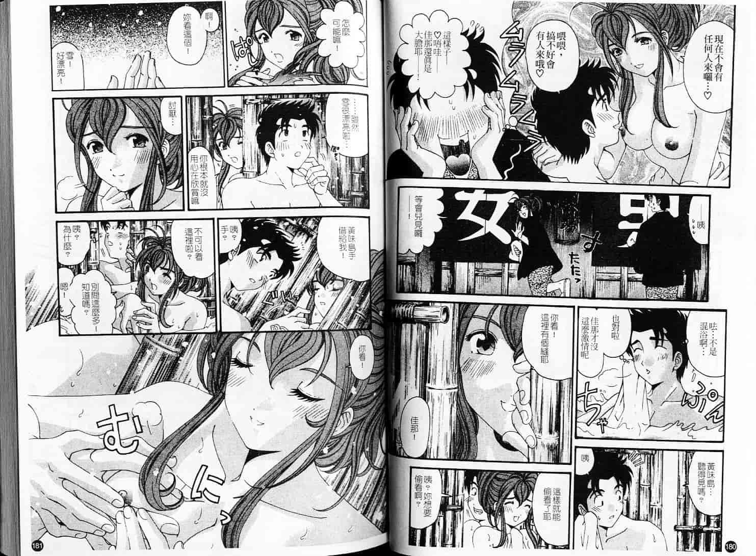 汉化版-[小林拓己] ヴァージンな関係 6_第4集