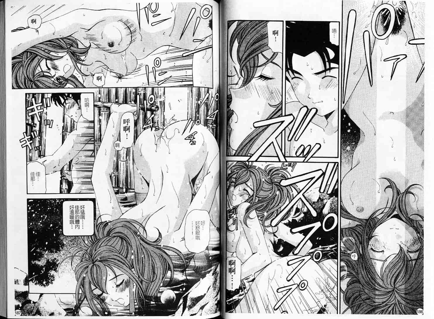 汉化版-[小林拓己] ヴァージンな関係 6_第4集