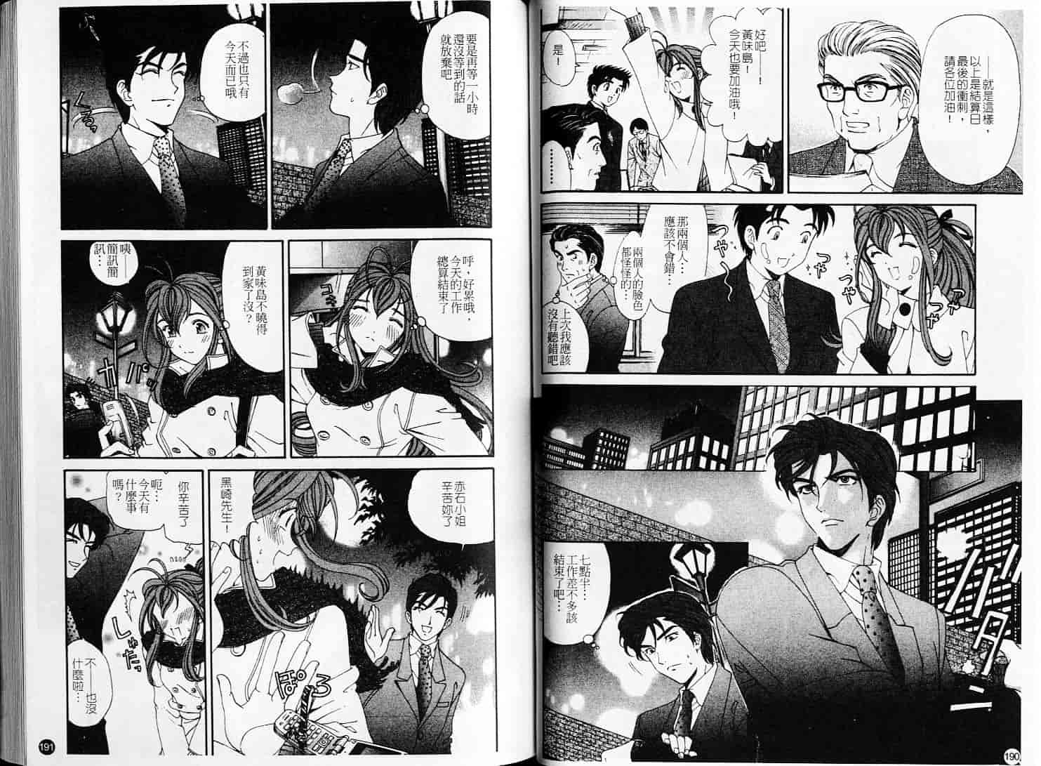汉化版-[小林拓己] ヴァージンな関係 6_第4集