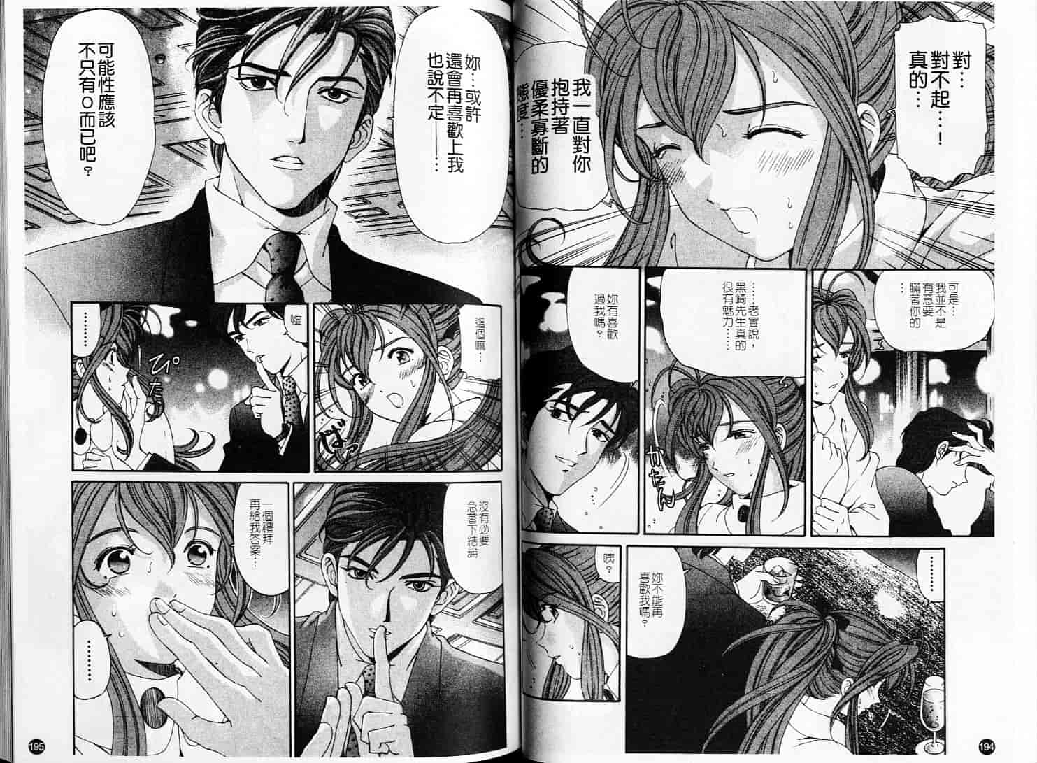 汉化版-[小林拓己] ヴァージンな関係 6_第4集