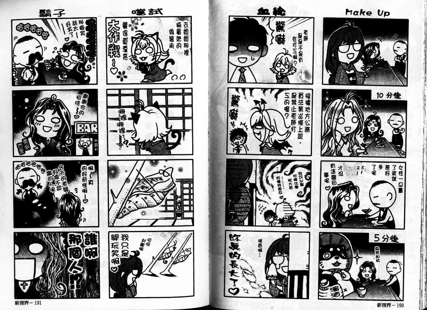汉化版-[小林拓己] 恋からはじまる_第4集