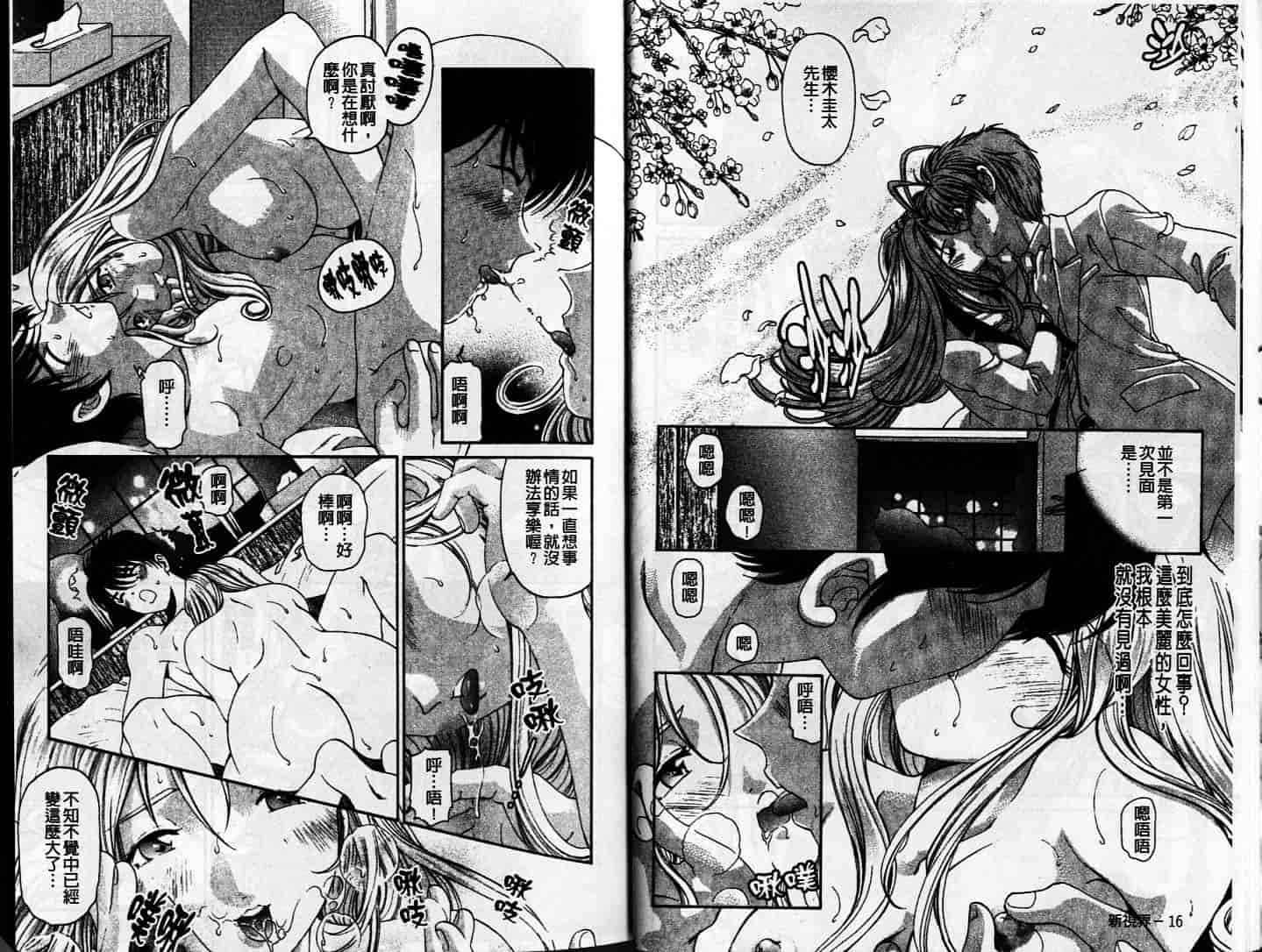 汉化版-[小林拓己] 恋からはじまる_第1集