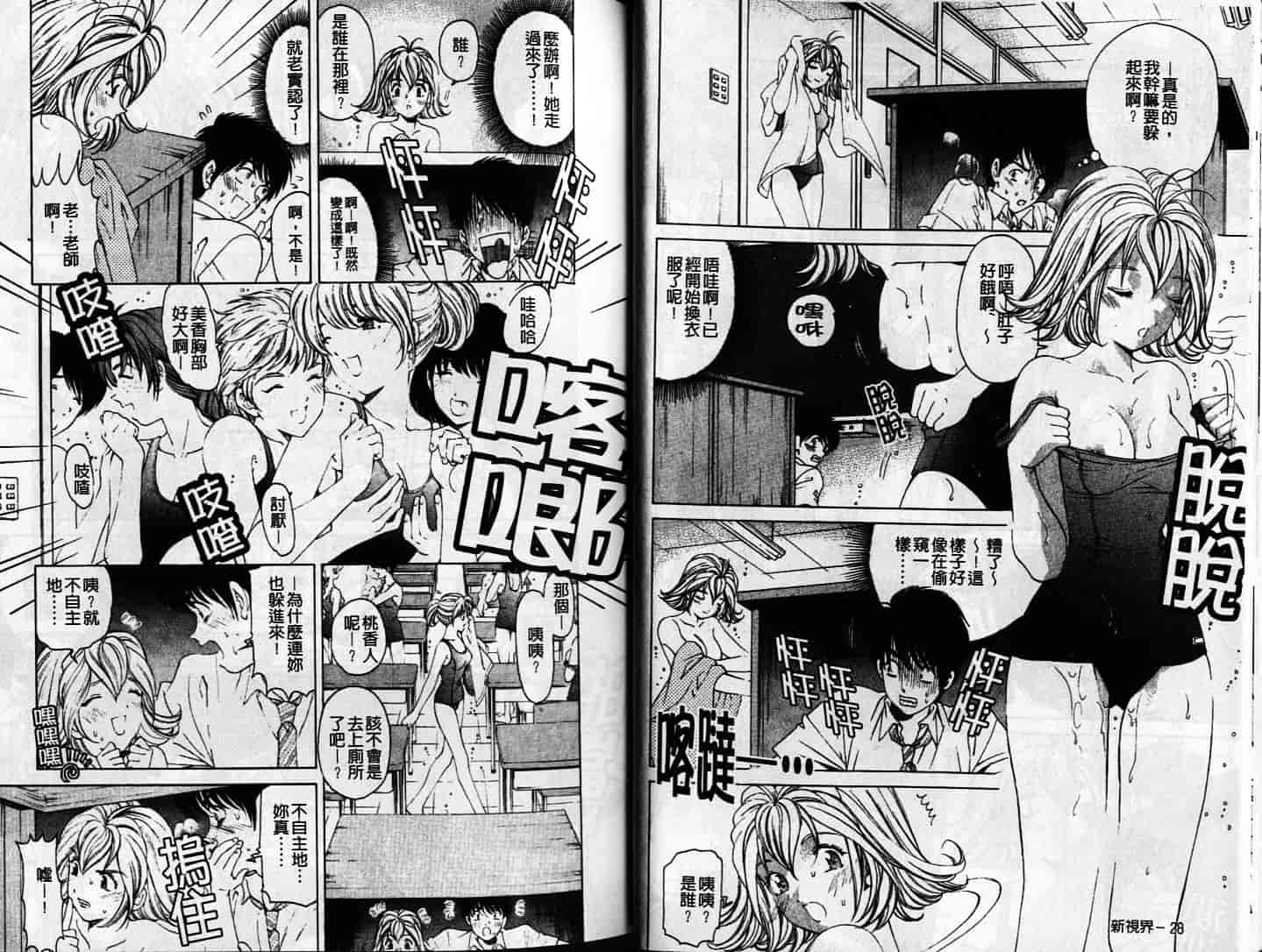 汉化版-[小林拓己] 恋からはじまる_第1集