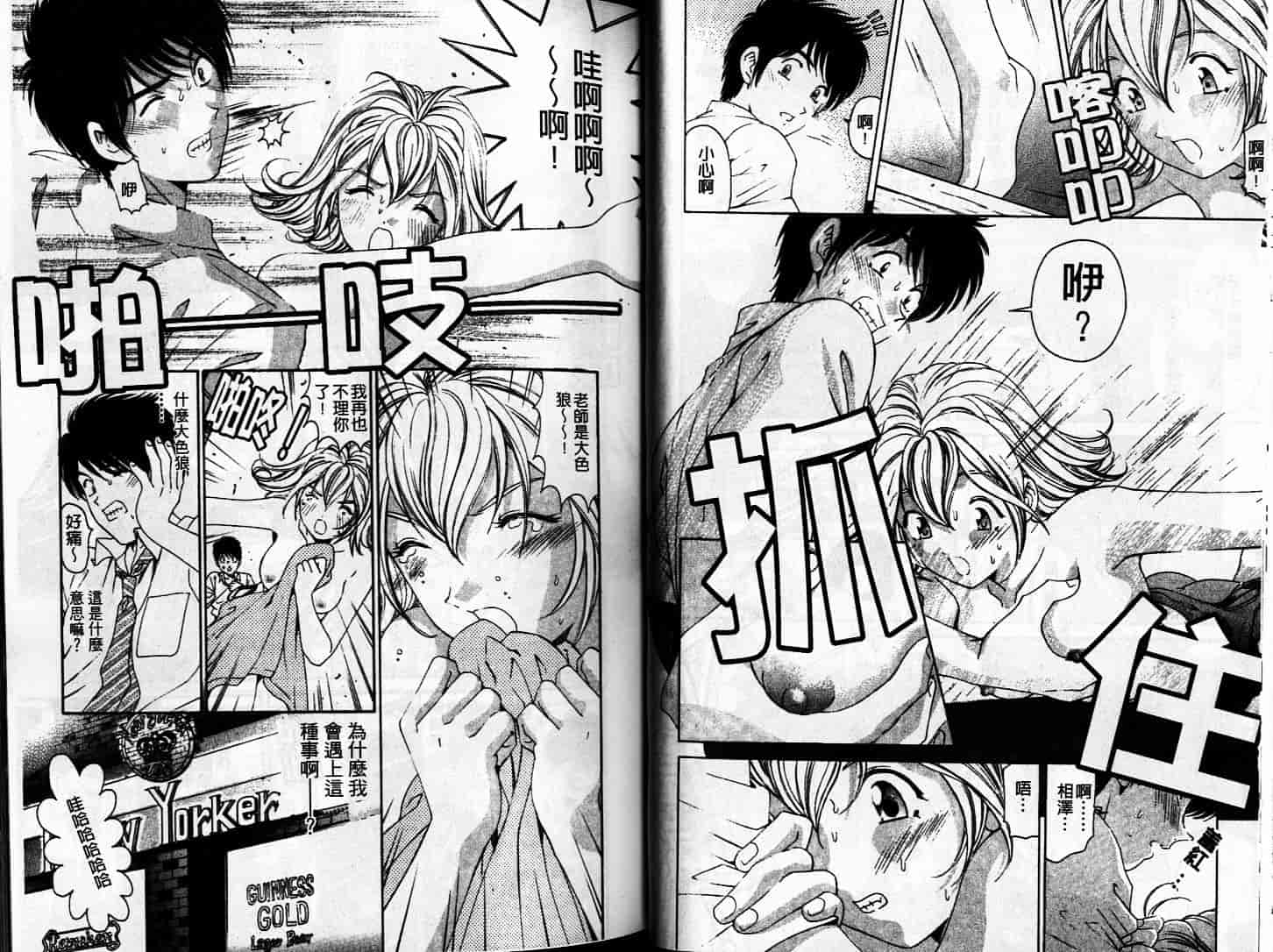 汉化版-[小林拓己] 恋からはじまる_第1集