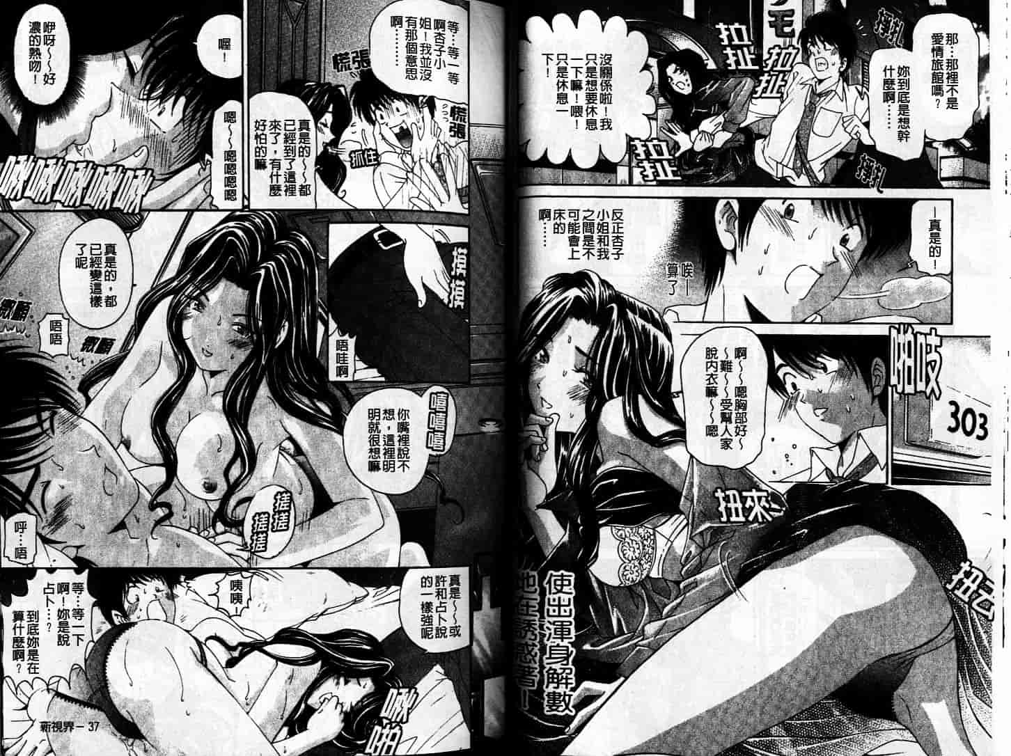 汉化版-[小林拓己] 恋からはじまる_第1集
