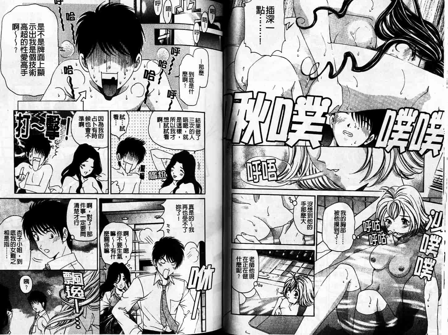 汉化版-[小林拓己] 恋からはじまる_第1集