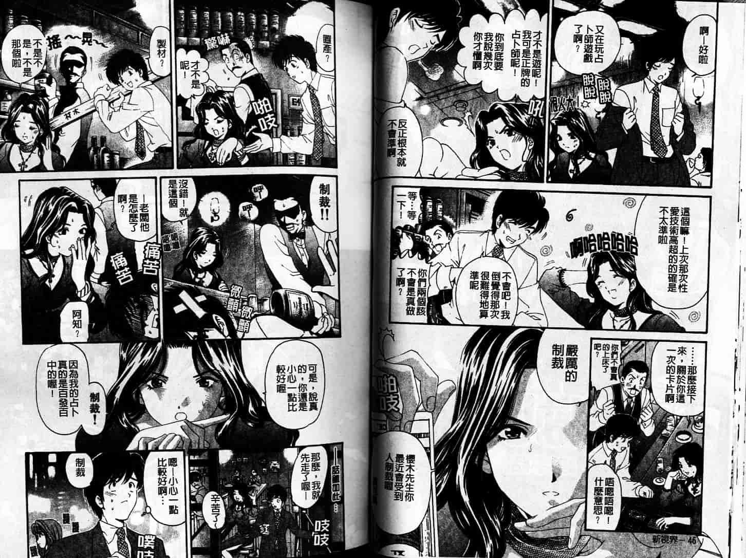 汉化版-[小林拓己] 恋からはじまる_第2集