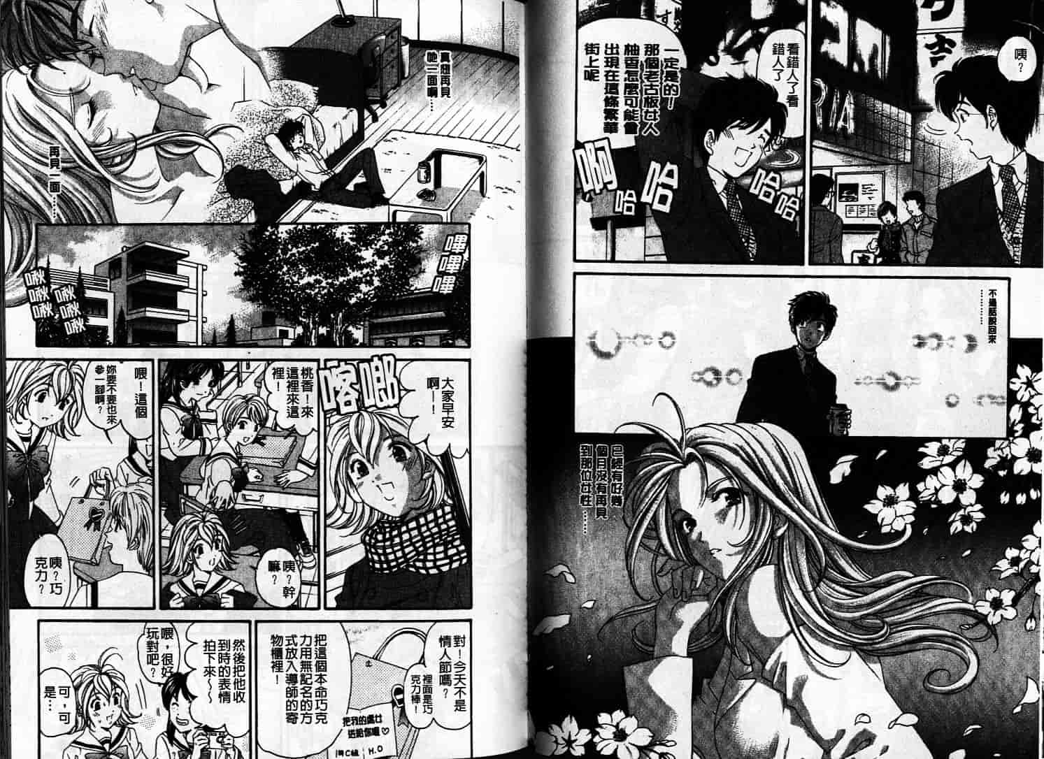 汉化版-[小林拓己] 恋からはじまる_第2集
